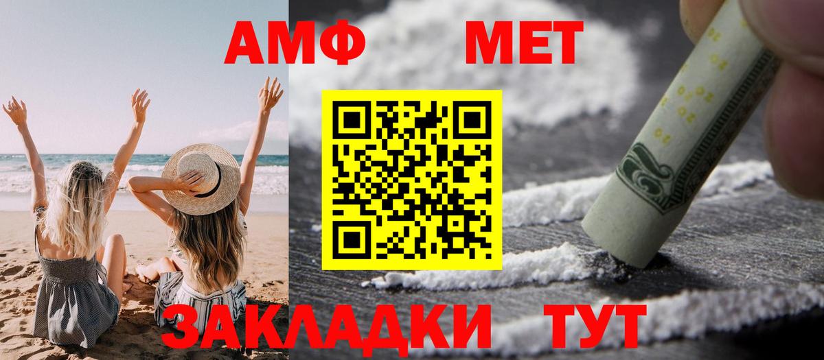 Амфетамин VHQ Бугульма