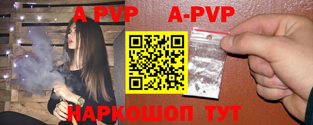 Бугульма  Alpha-PVP Crystall  Alfa_PVP кристаллы  Вход с VPN  Alfa_PVP мука 