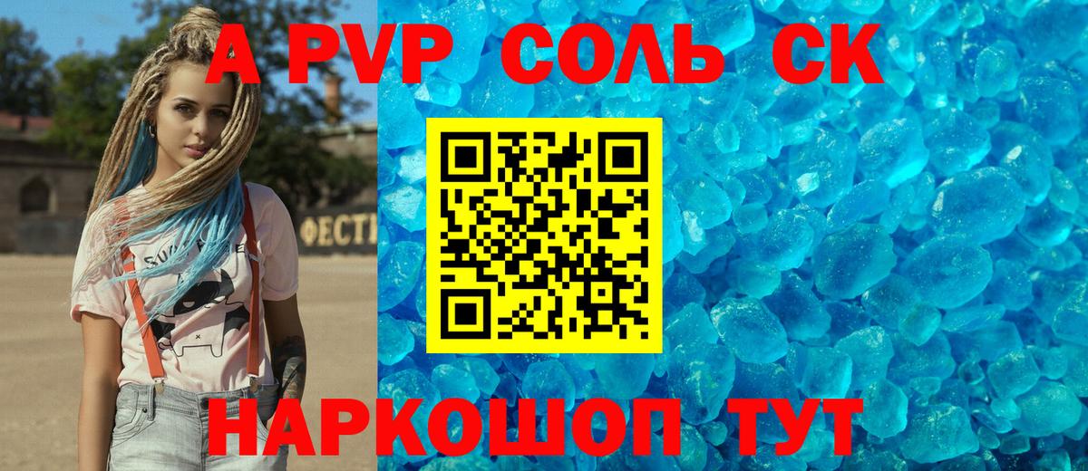 А ПВП Соль Бугульма