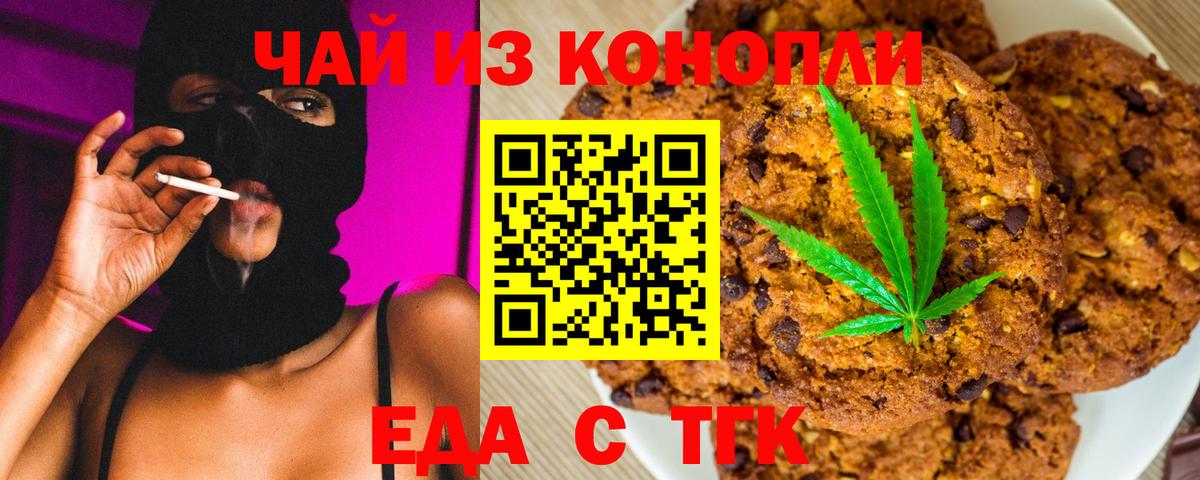 Бугульма  Еда ТГК марихуана  Вход с VPN 