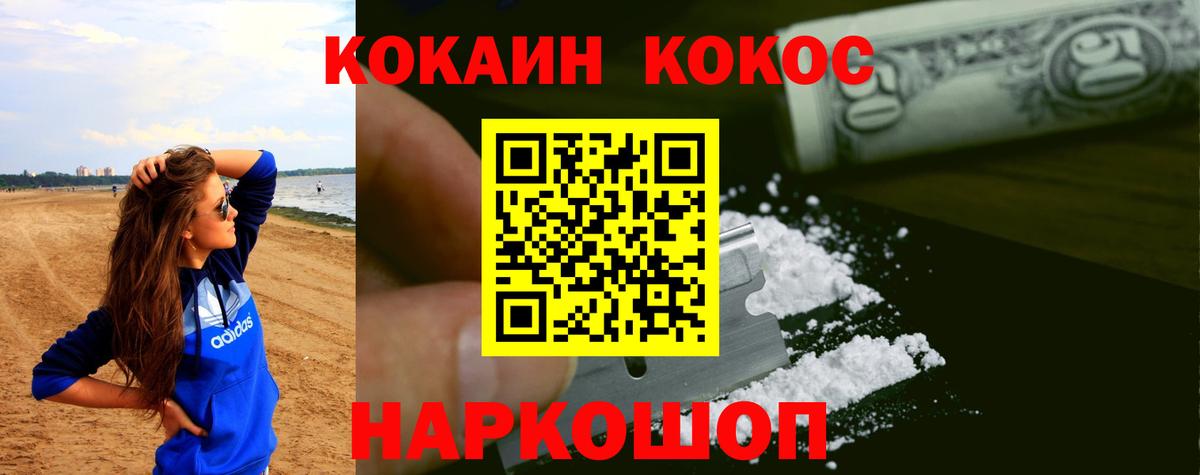 Бугульма  COCAIN FishScale  COCAIN 98%  Вход с VPN 