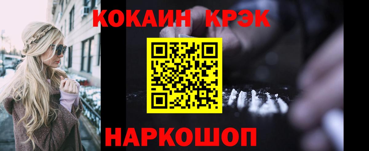 Cocaine Эквадор Бугульма