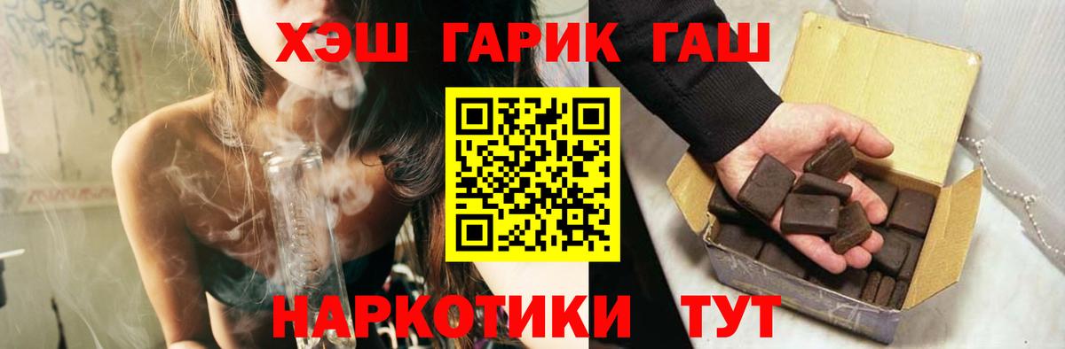 ГАШИШ гашик Бугульма