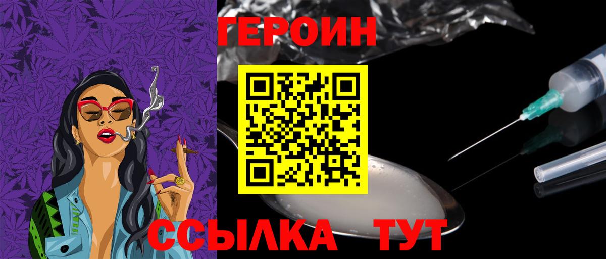 Героин  Вход с VPN  Бугульма  ГЕРОИН герыч 