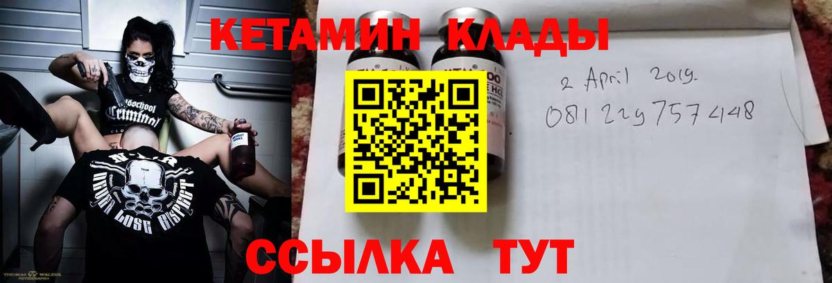 Бугульма  КЕТАМИН VHQ  Вход с VPN 