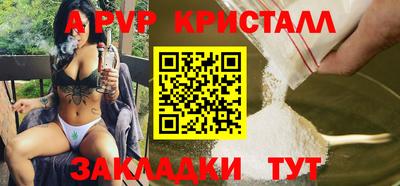 альфа пвп Аргун