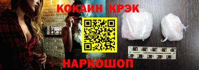 COCAINE Апшеронск