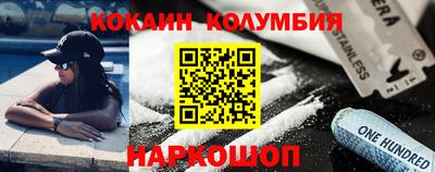кокаин премиум Гусиноозёрск