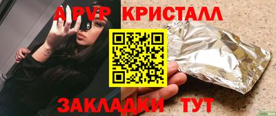 альфа пвп Аргун
