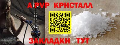 альфа пвп Аргун