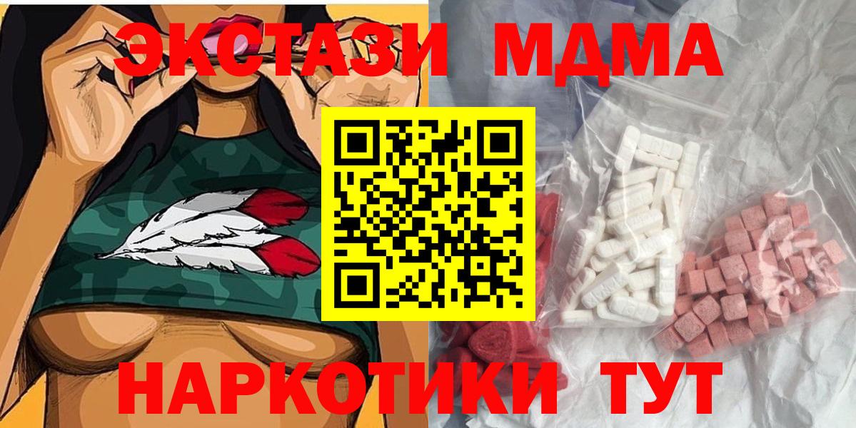 MDMA VHQ  Вход с VPN  MDMA  МДМА crystal  Бугульма 