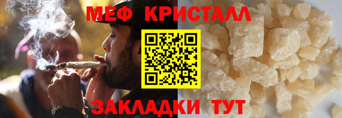 Мефедрон мука Бугульма
