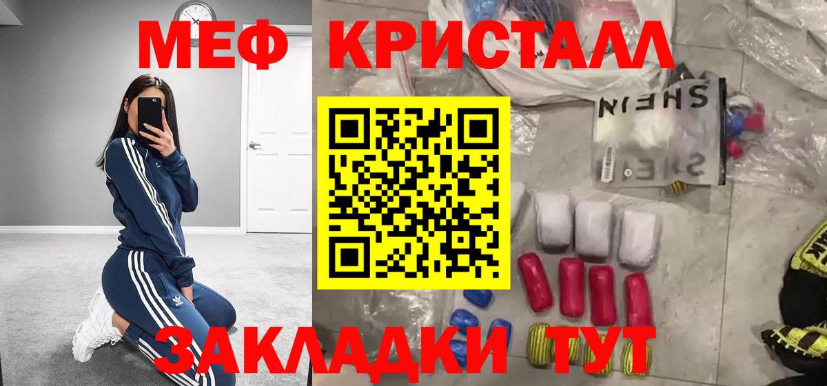 МЯУ-МЯУ  Мефедрон mephedrone  Вход с VPN  Меф мука  ОМГ ОМГ сайт  Бугульма 