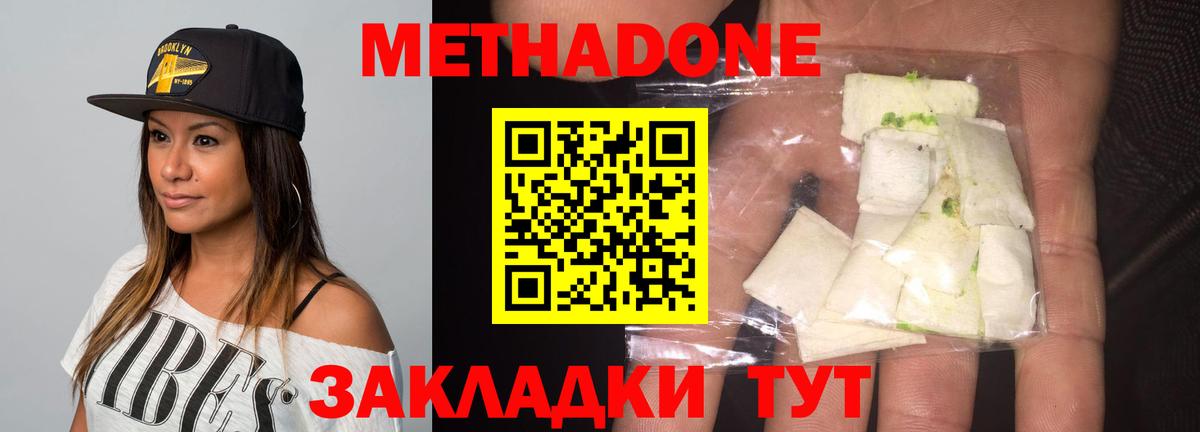 Бугульма  Метадон мёд  МЕТАДОН кристалл  darknet как зайти  Вход с VPN 