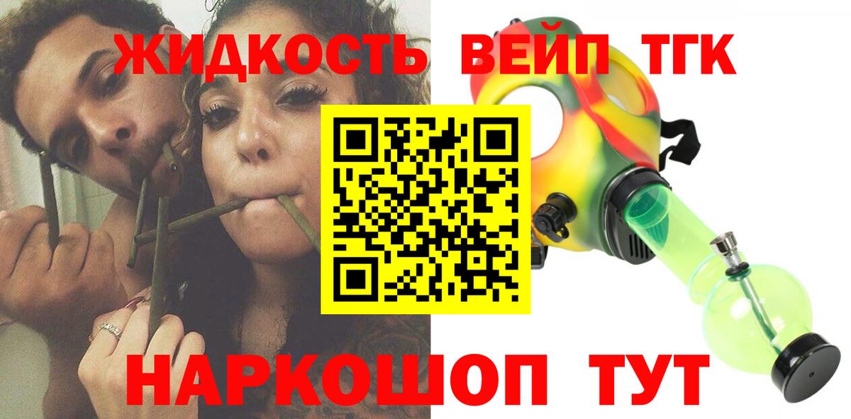 Бугульма  Дистиллят ТГК вейп  Вход с VPN 